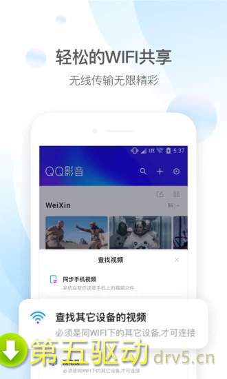 QQ影音