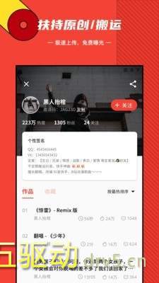 Pepper Music