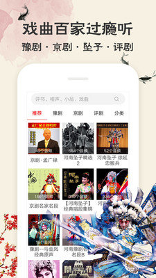 有声小品评书大全