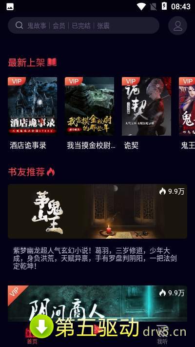 乌鸦听书