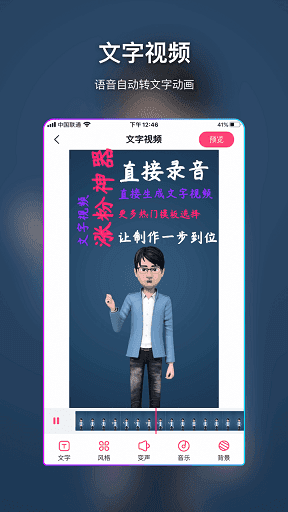 简风视频编辑