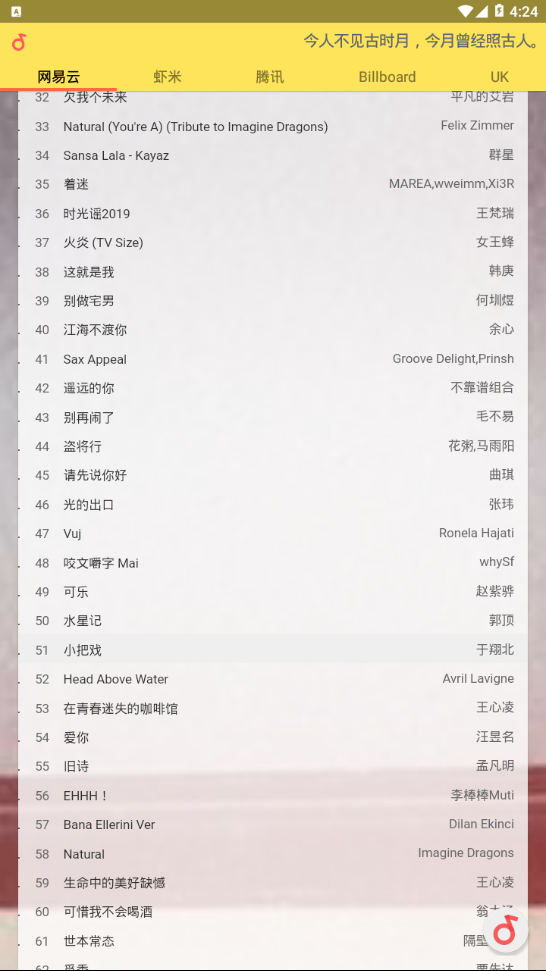 闲月软件
