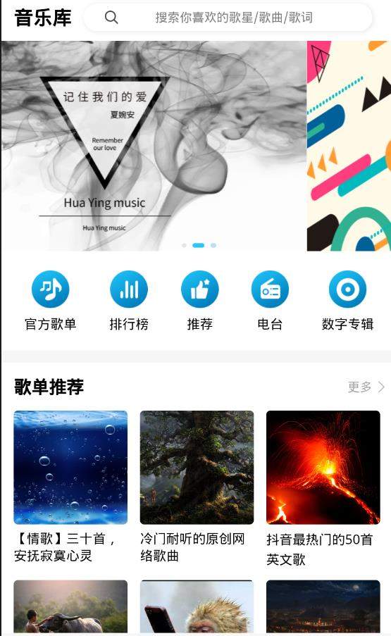 华莺音乐