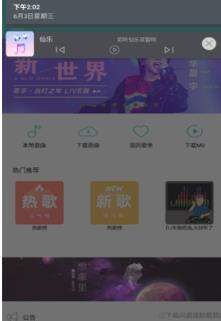仙乐app