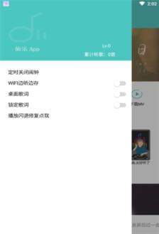 仙乐app