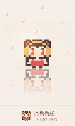 幻音音乐最新官网版