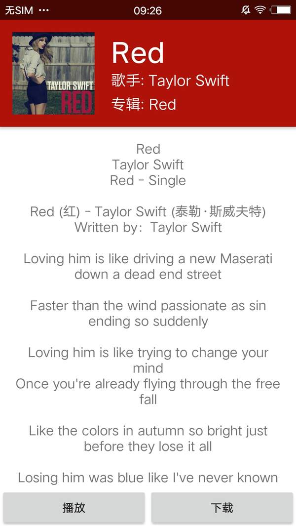 音乐侠app