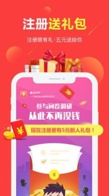 富民app