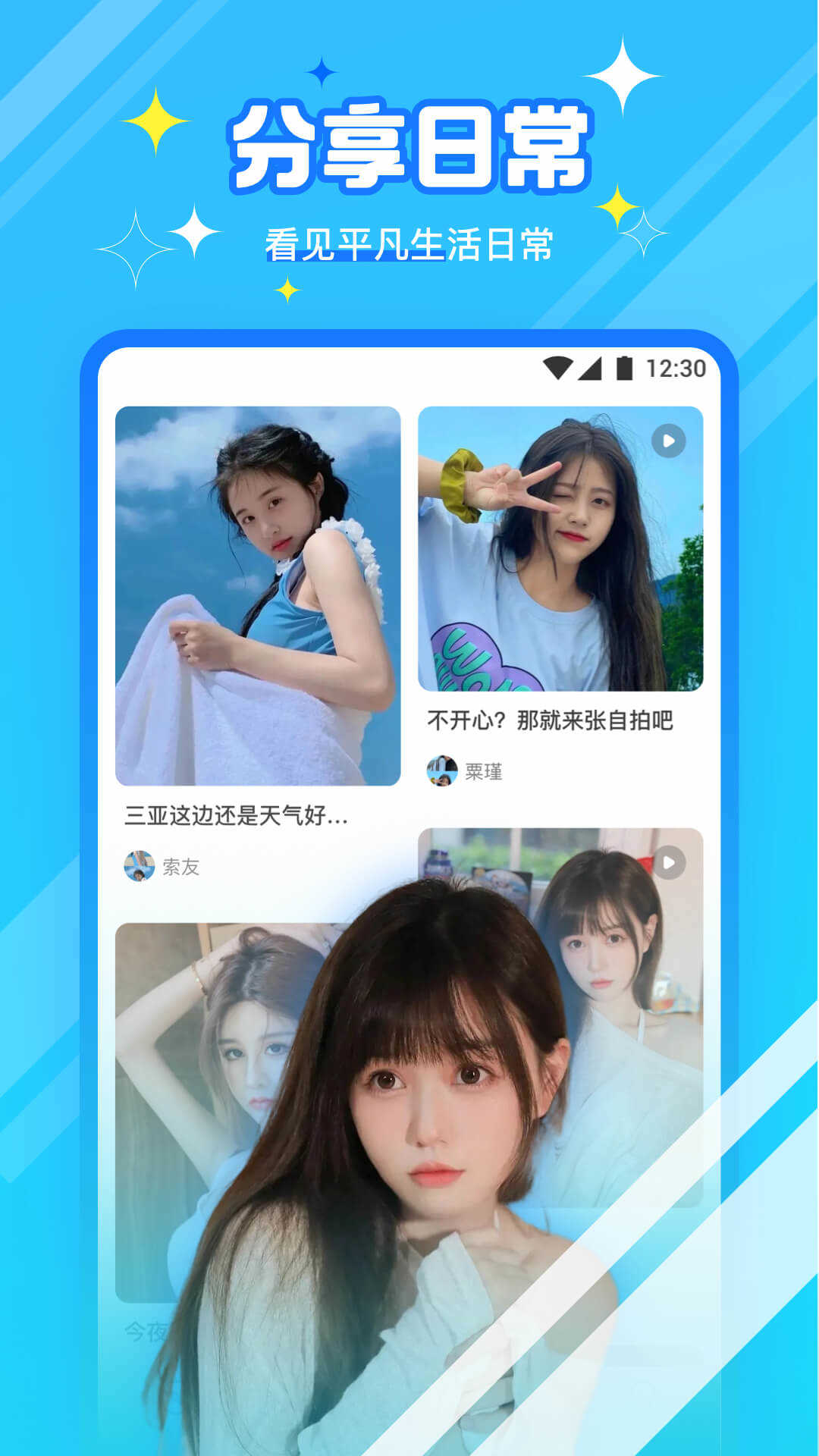 新茶直播app