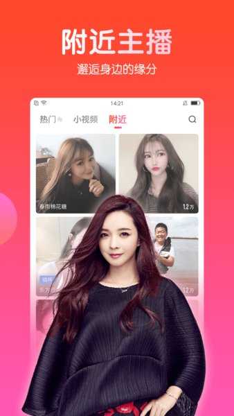 六间房秀场