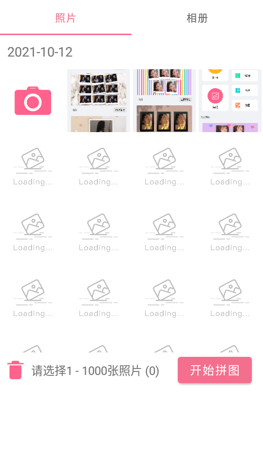 图片拼接美化大师