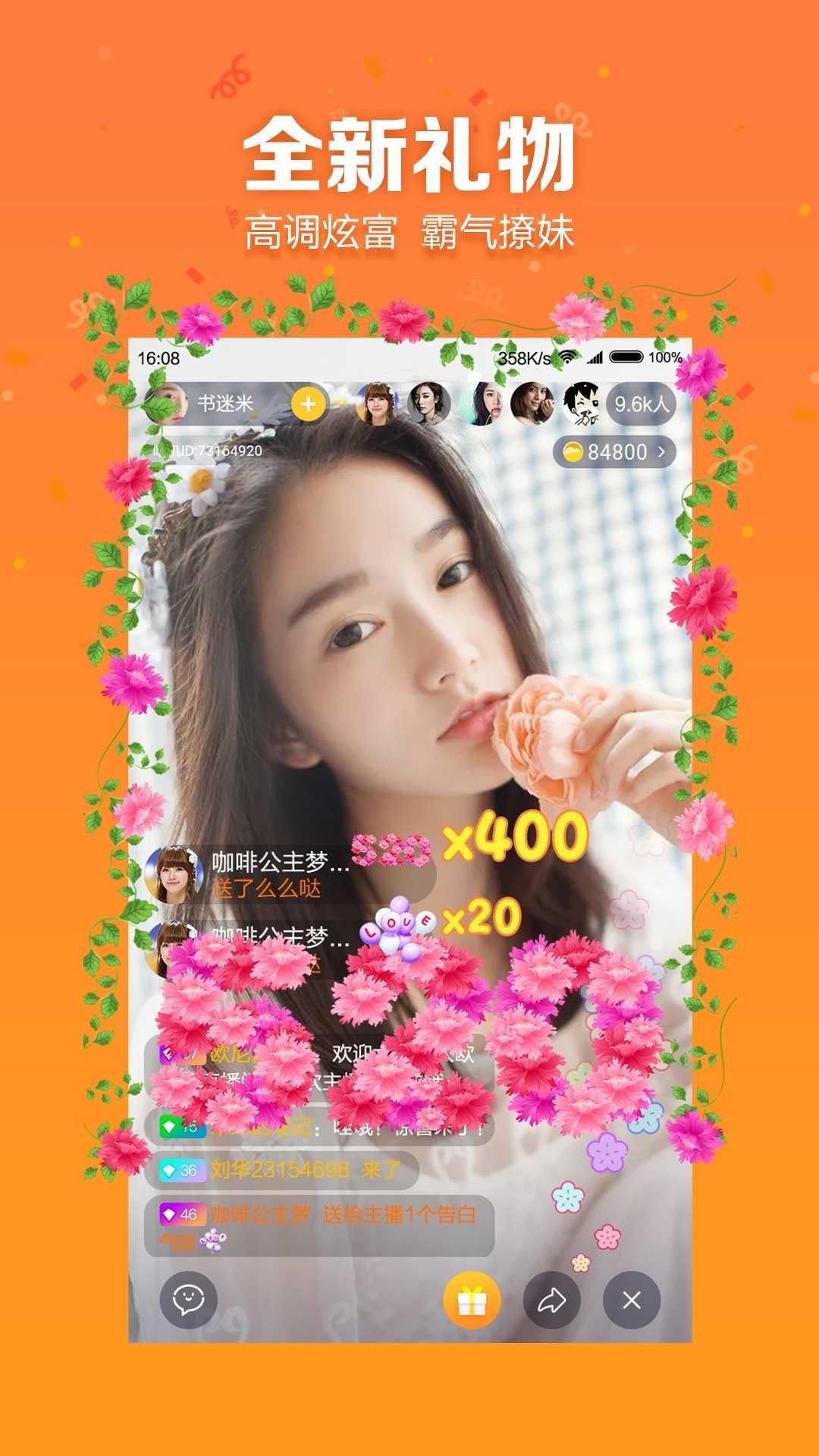 小狐仙直播