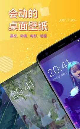 魔秀视频壁纸