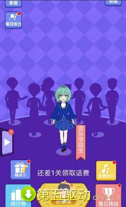 猜歌大圆满手机版
