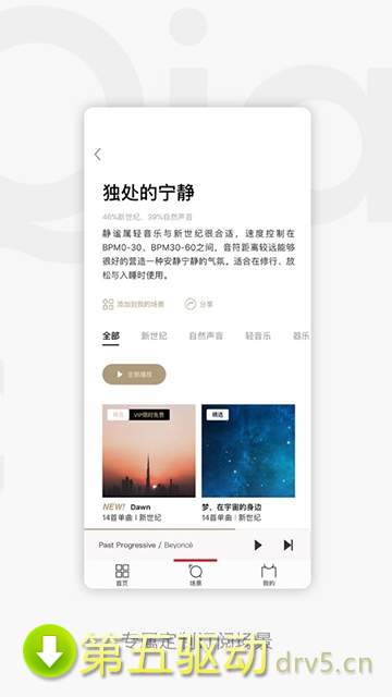 听歌赚钱app安卓版