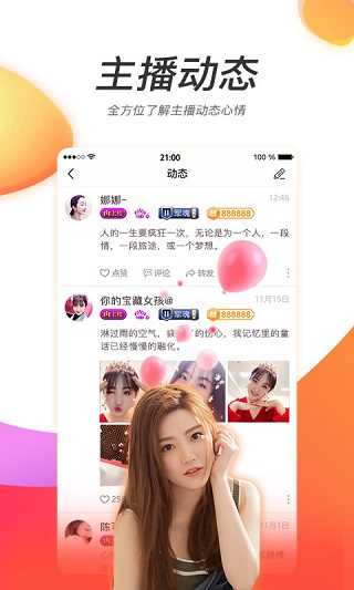 魅爱直播