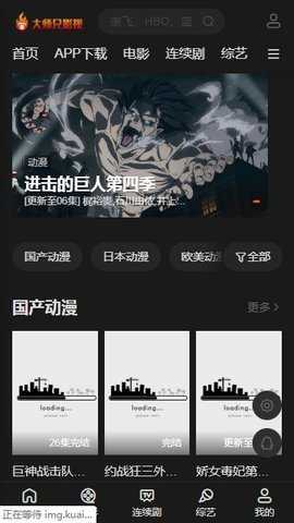 大师兄影视1.9.5