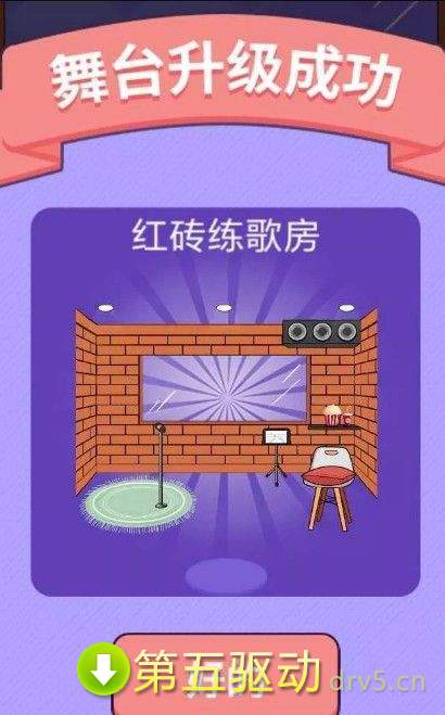猜歌大圆满红包版