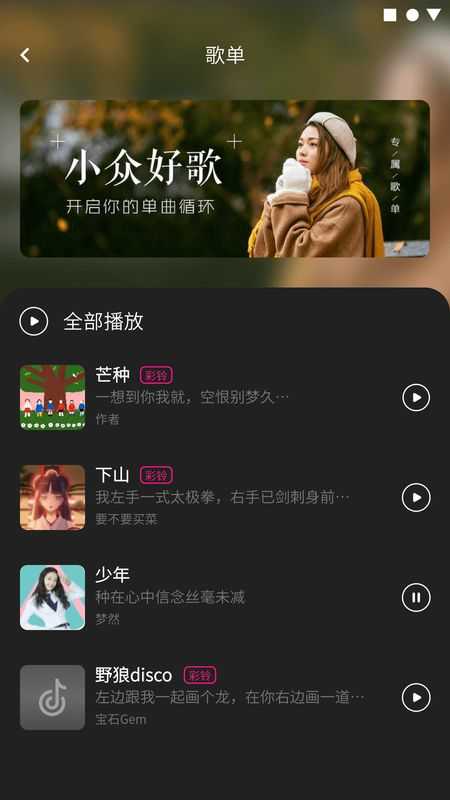 铃声汇