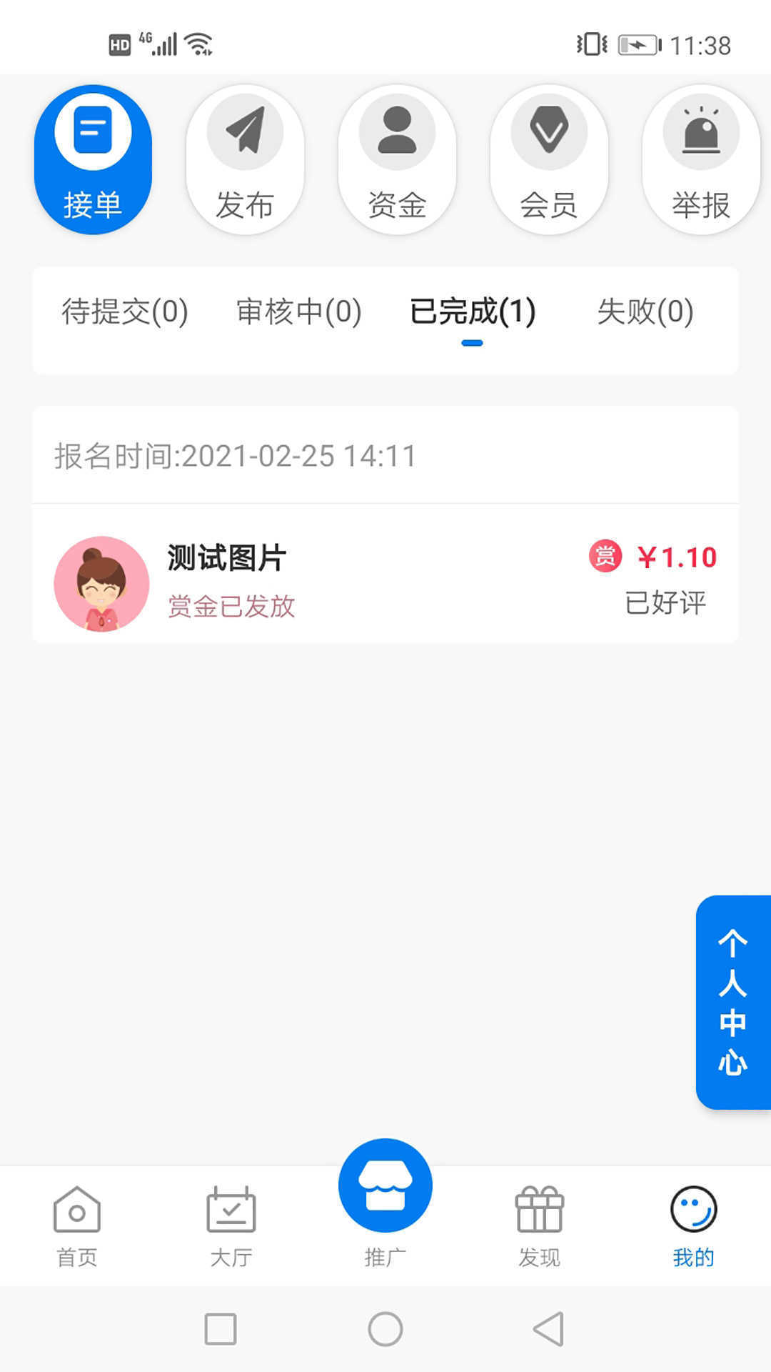 快悬赏极速打码