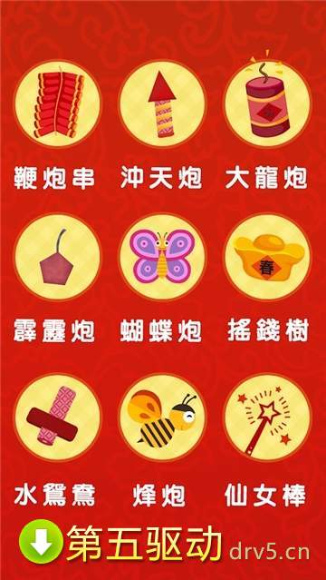 过年鞭炮音效