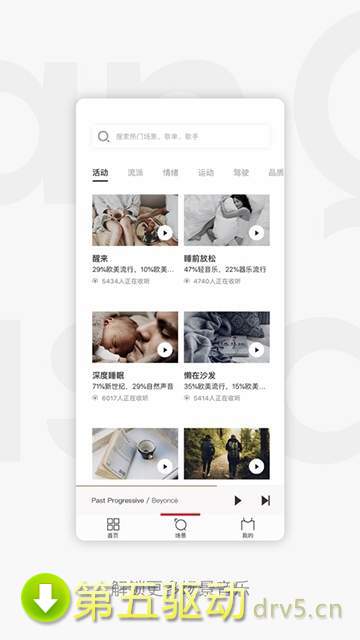 听歌赚钱app安卓版