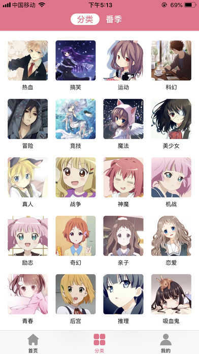 樱花动漫app