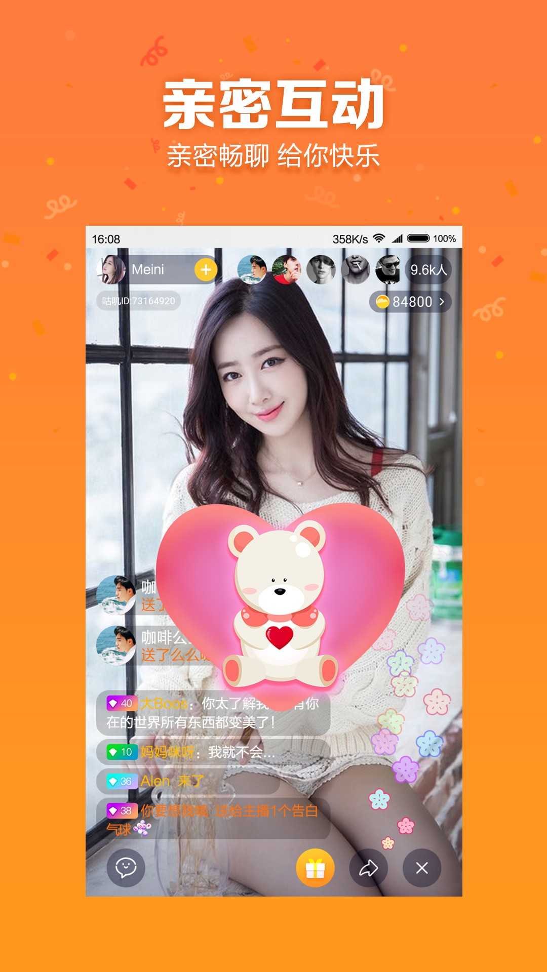 小狐仙直播