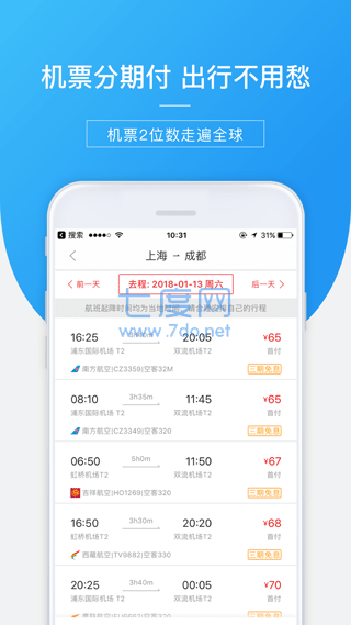 信用飞贷款app