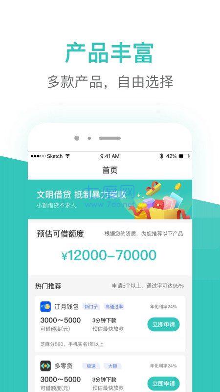 芸豆借款免费
