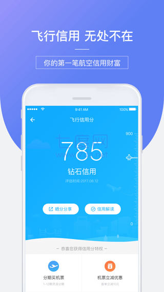信用飞贷款app