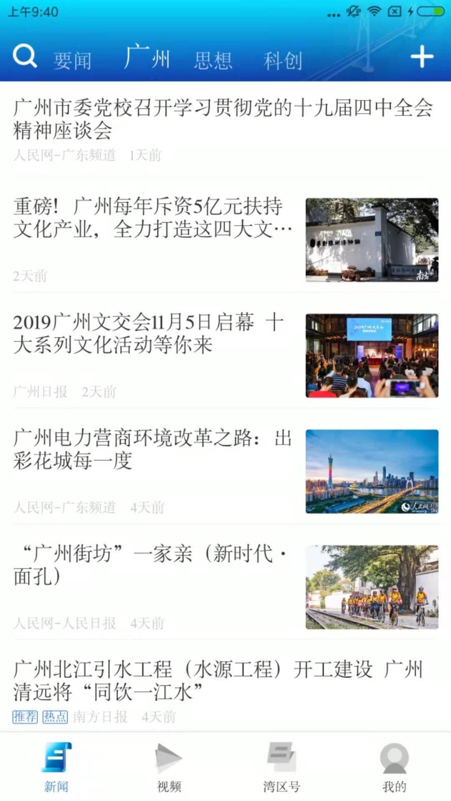 大湾区发布