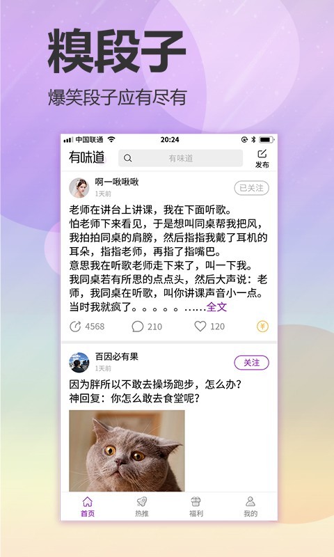 有味道app