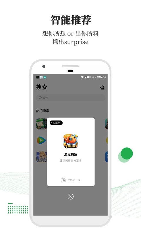 树莓app