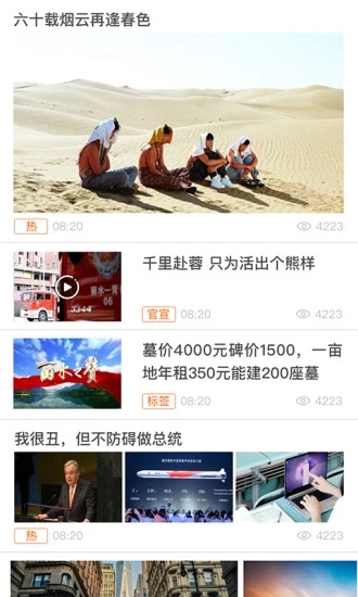 掌上武义空中课堂