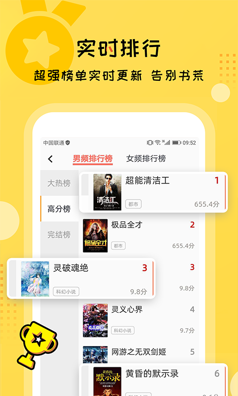 热门听书大全下载