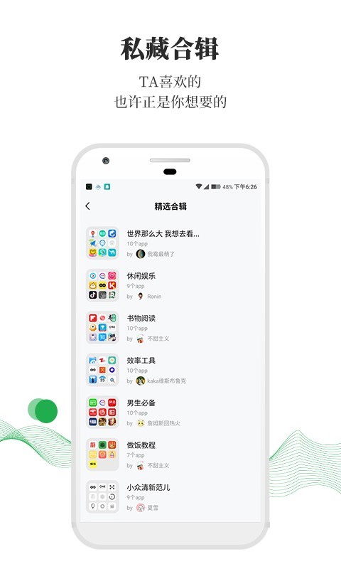 树莓app