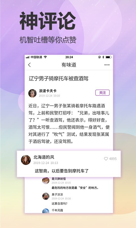 有味道app