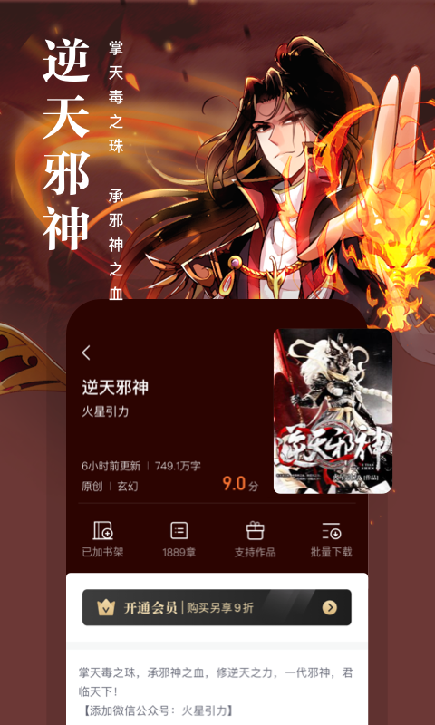 熊猫读书