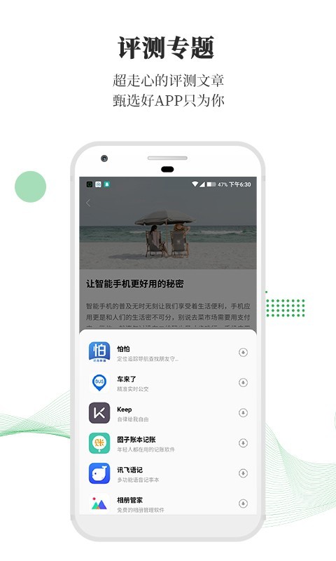 树莓app