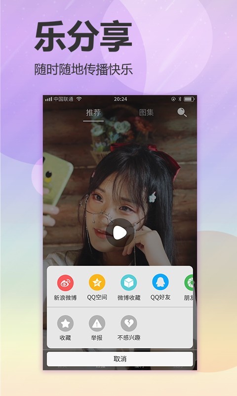 有味道app