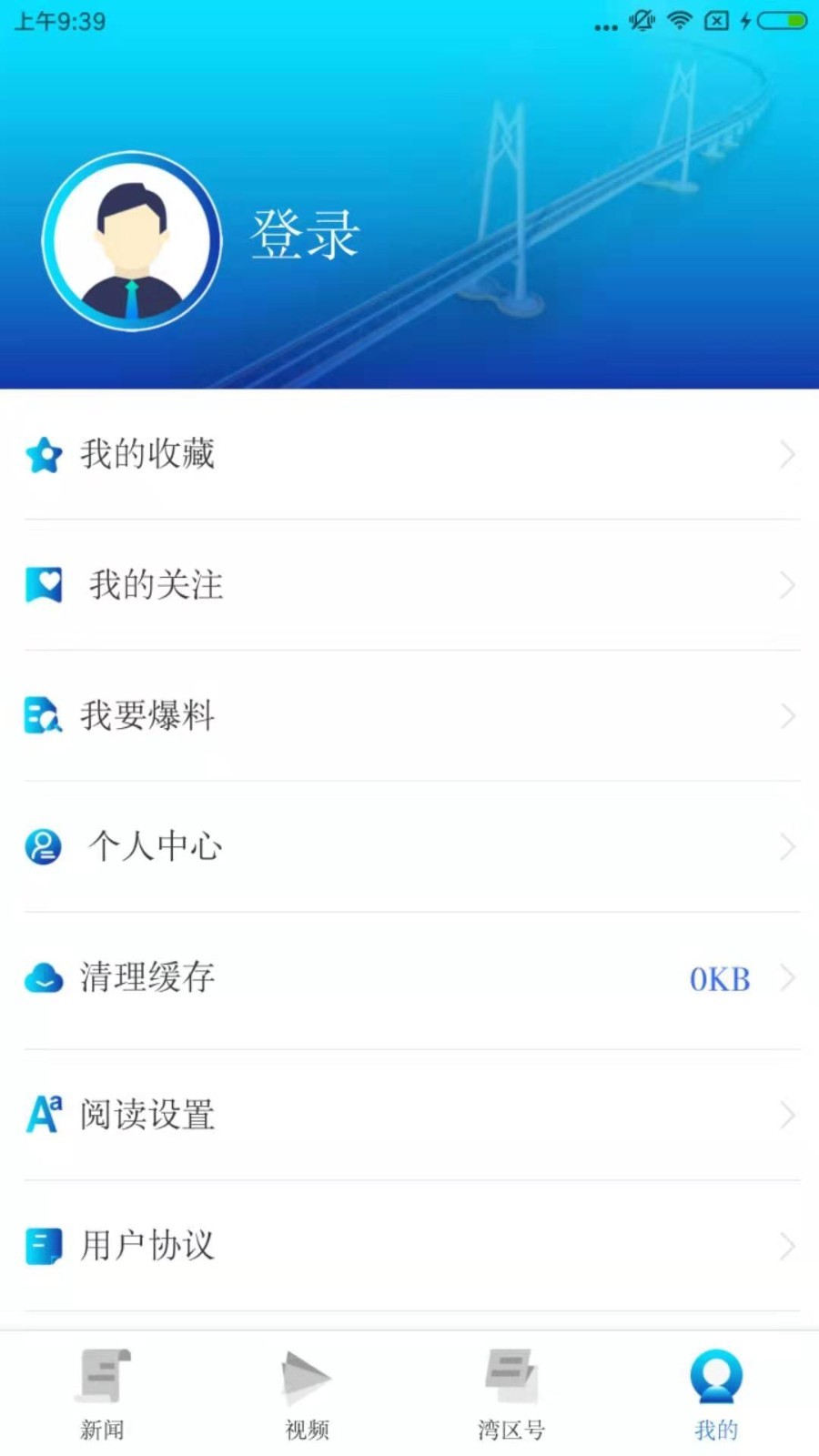 大湾区发布