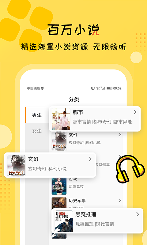 热门听书大全下载