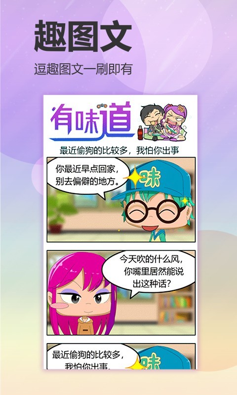 有味道app