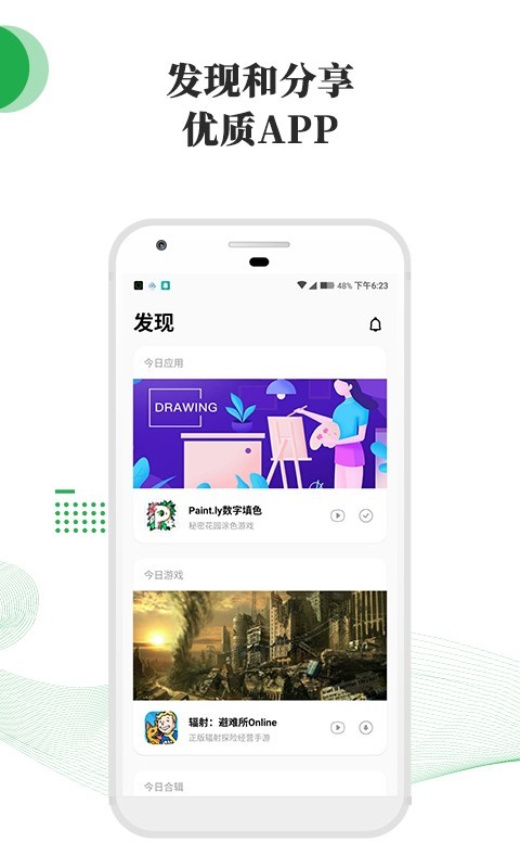 树莓app