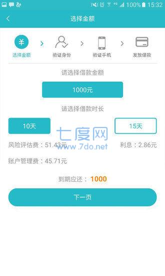 赤兔宝借款app官网版