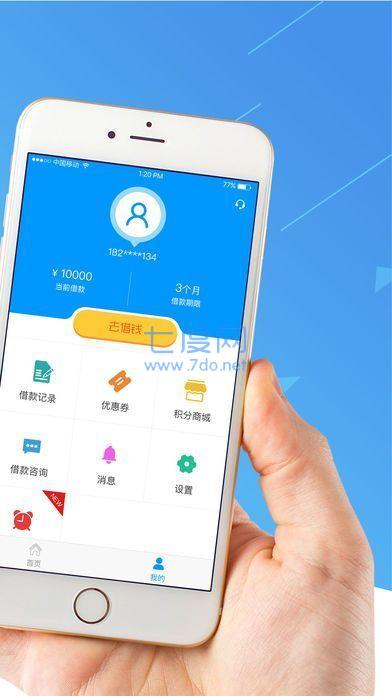 布衣钱包app