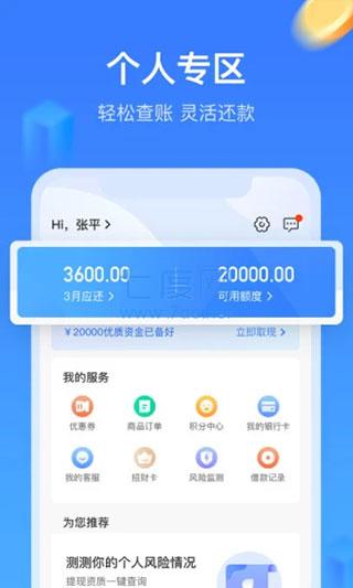 招集令app贷款