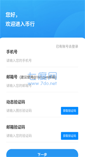 topay钱包官网版