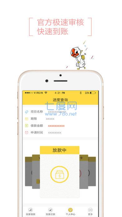 借乎app借款软件
